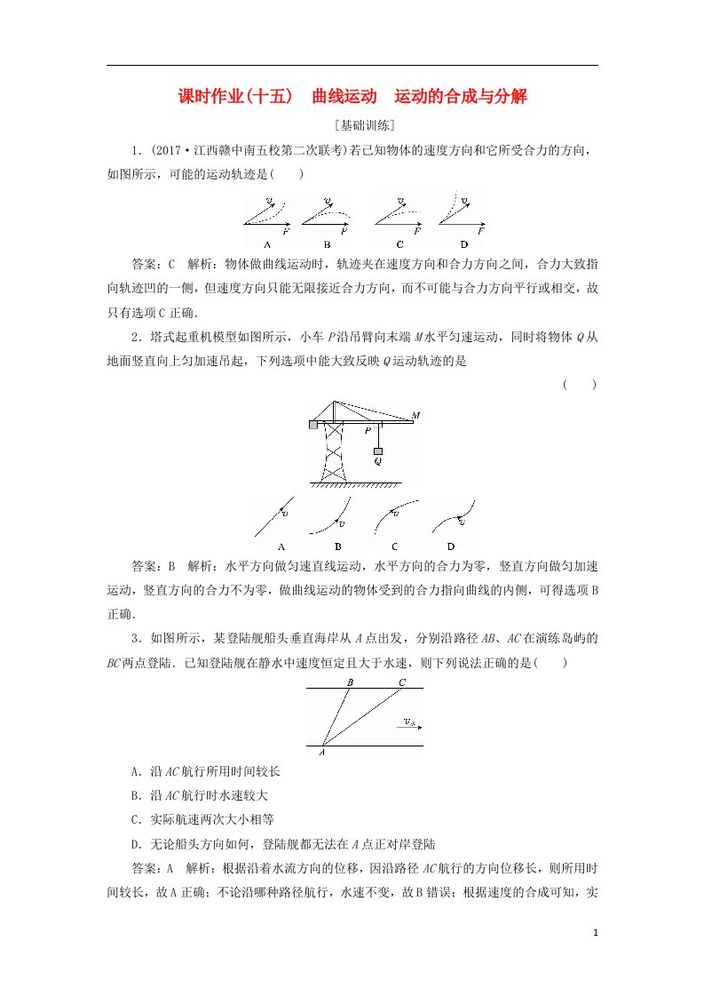 高考物理一轮复习