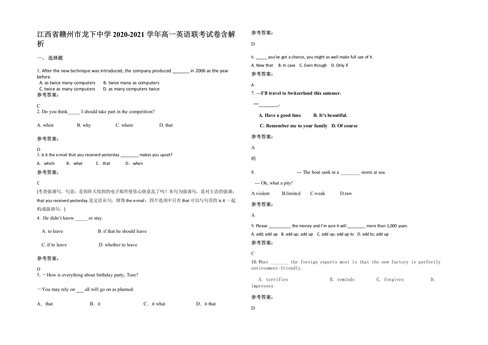 江西省赣州市龙下中学2020-2021学年高一英语联考试卷含解析