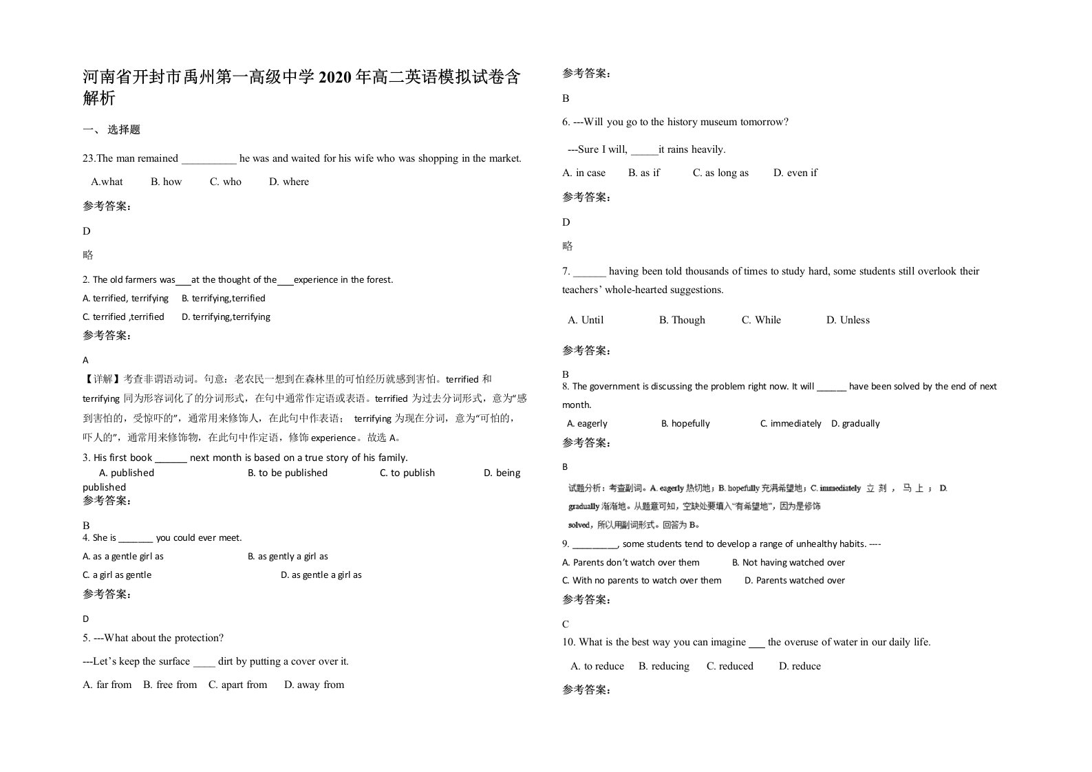 河南省开封市禹州第一高级中学2020年高二英语模拟试卷含解析