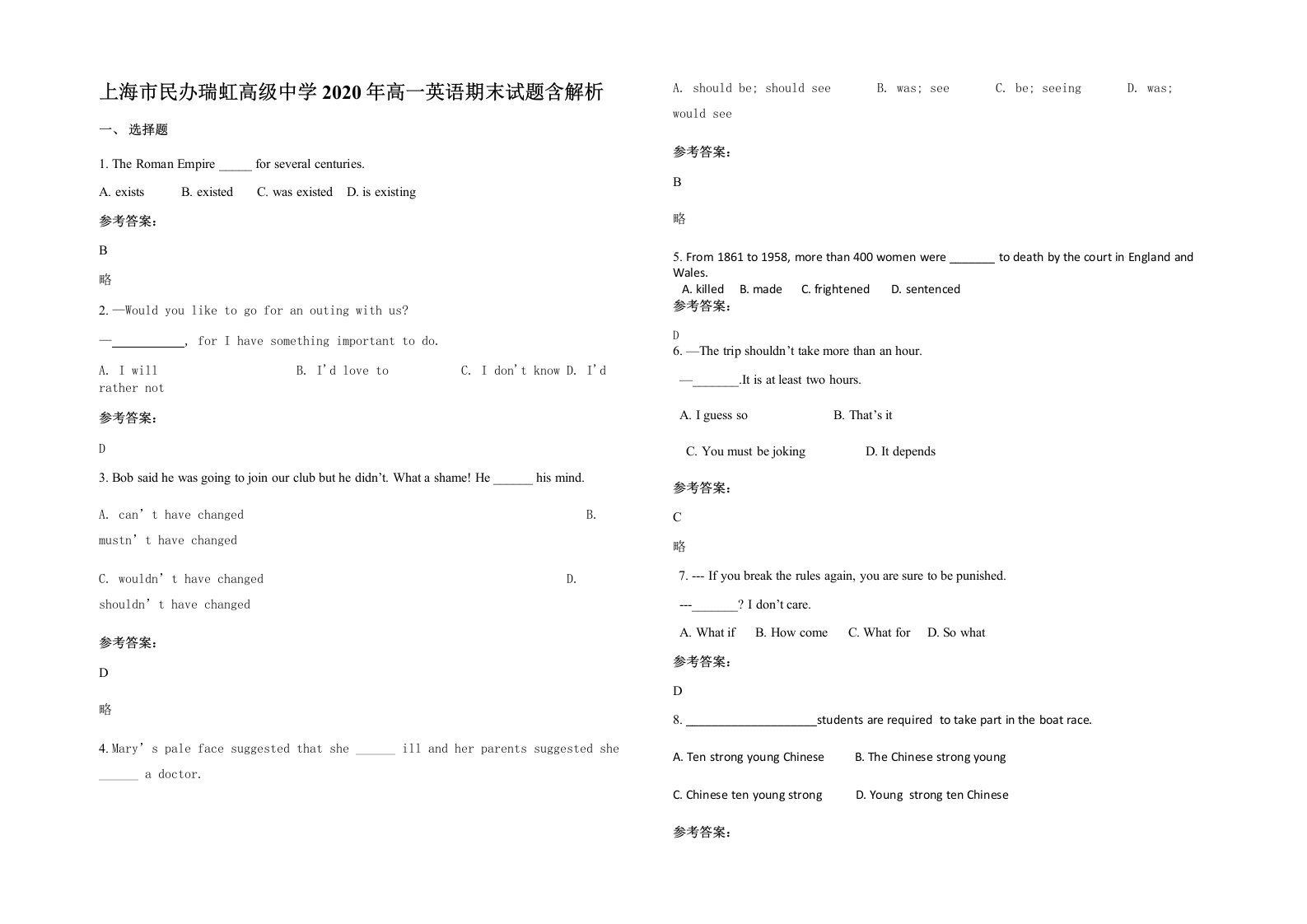 上海市民办瑞虹高级中学2020年高一英语期末试题含解析