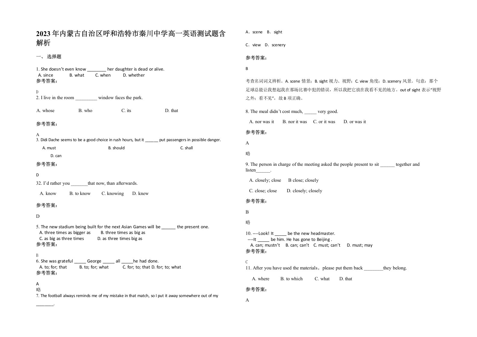 2023年内蒙古自治区呼和浩特市秦川中学高一英语测试题含解析