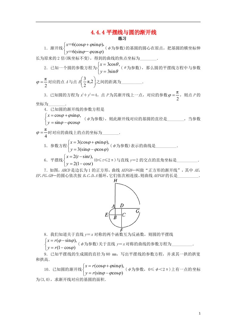 高中数学