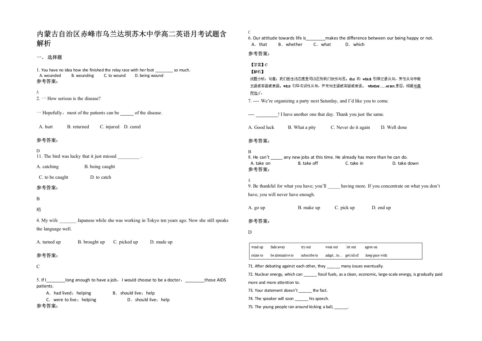 内蒙古自治区赤峰市乌兰达坝苏木中学高二英语月考试题含解析