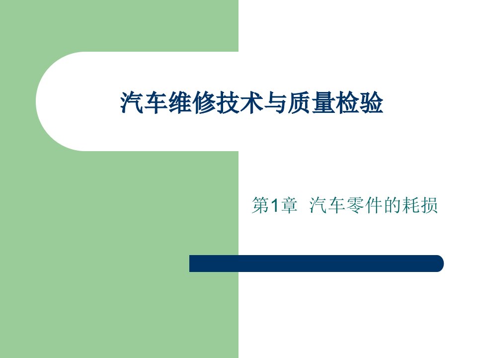 深圳某科技公司IQC物料检验规范