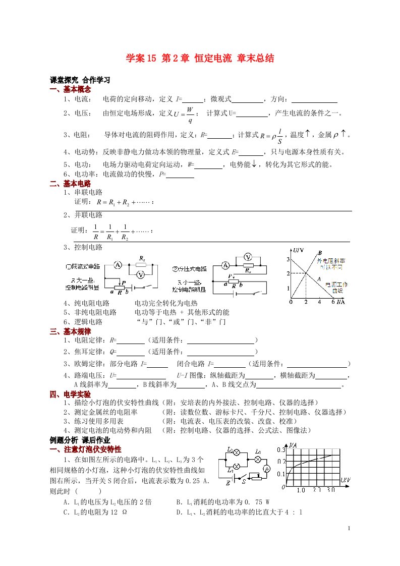 高中物理