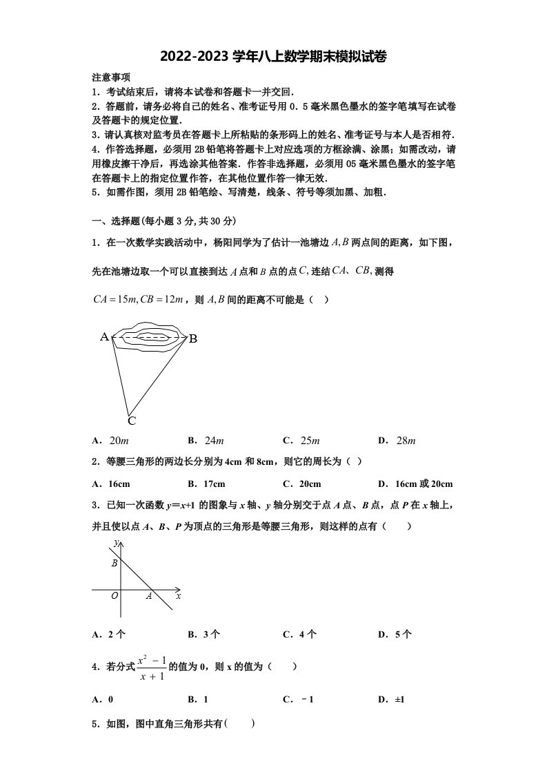 2023届湖北省天门经济开发区中学数学八年级第一学期期末质量跟踪监视模拟试题含解析