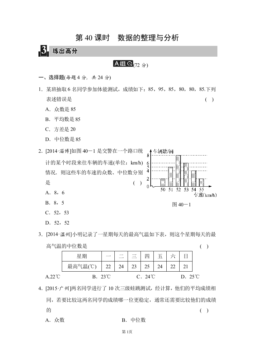 第十四单元