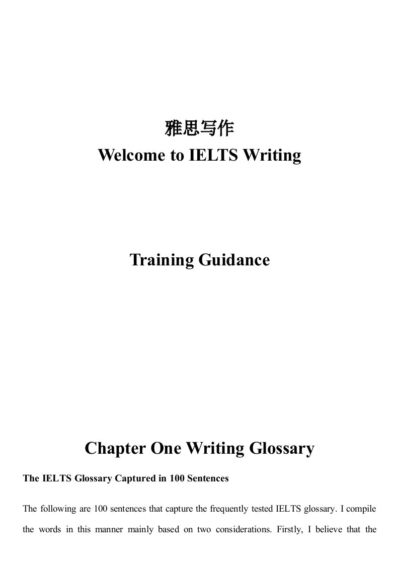 2022年雅思写作重点高校讲稿含基本词汇推荐两类作文各种题型结构及范文