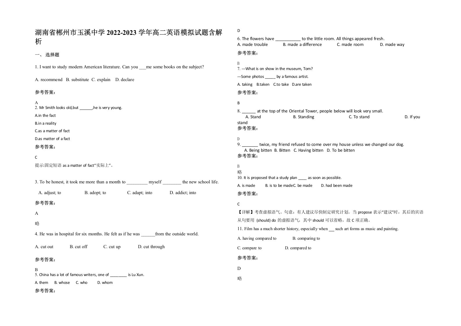 湖南省郴州市玉溪中学2022-2023学年高二英语模拟试题含解析