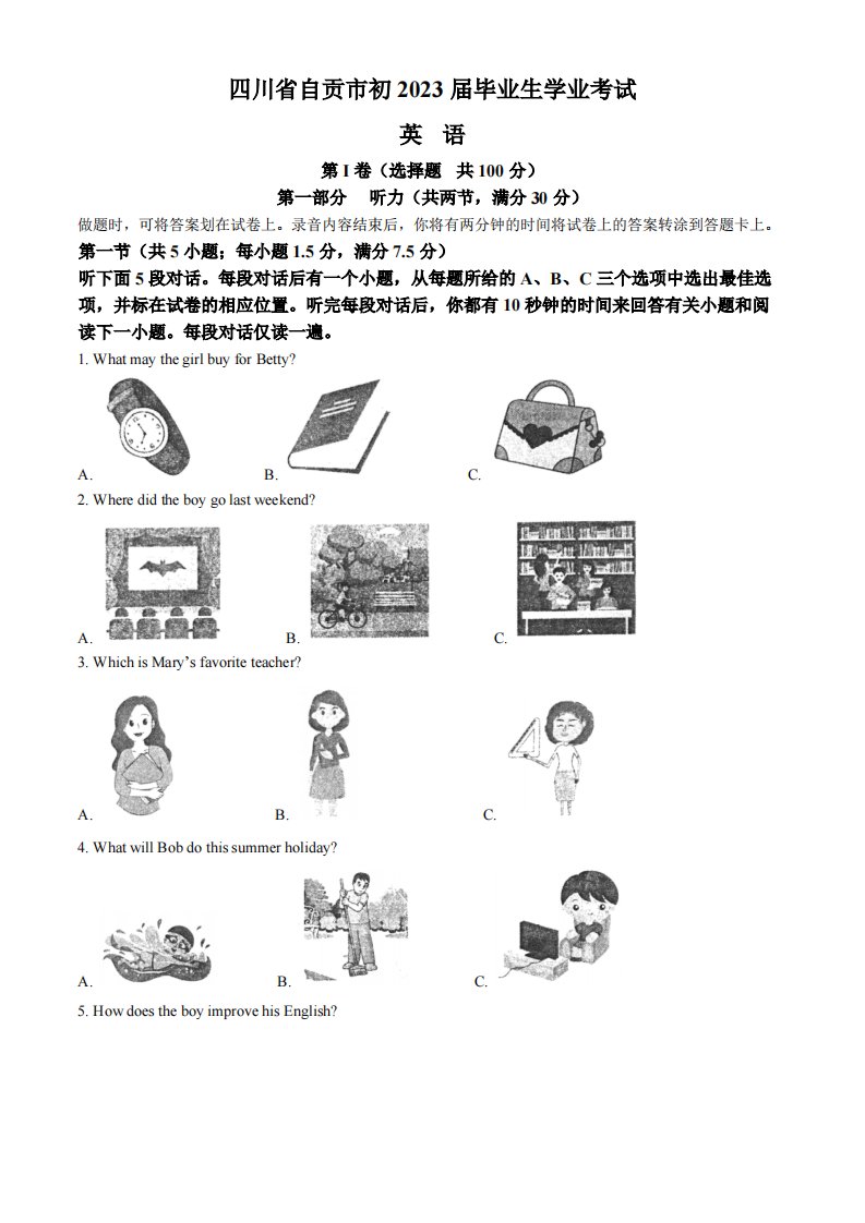 精品解析：2023年四川省自贡市中考英语真题（解析版）