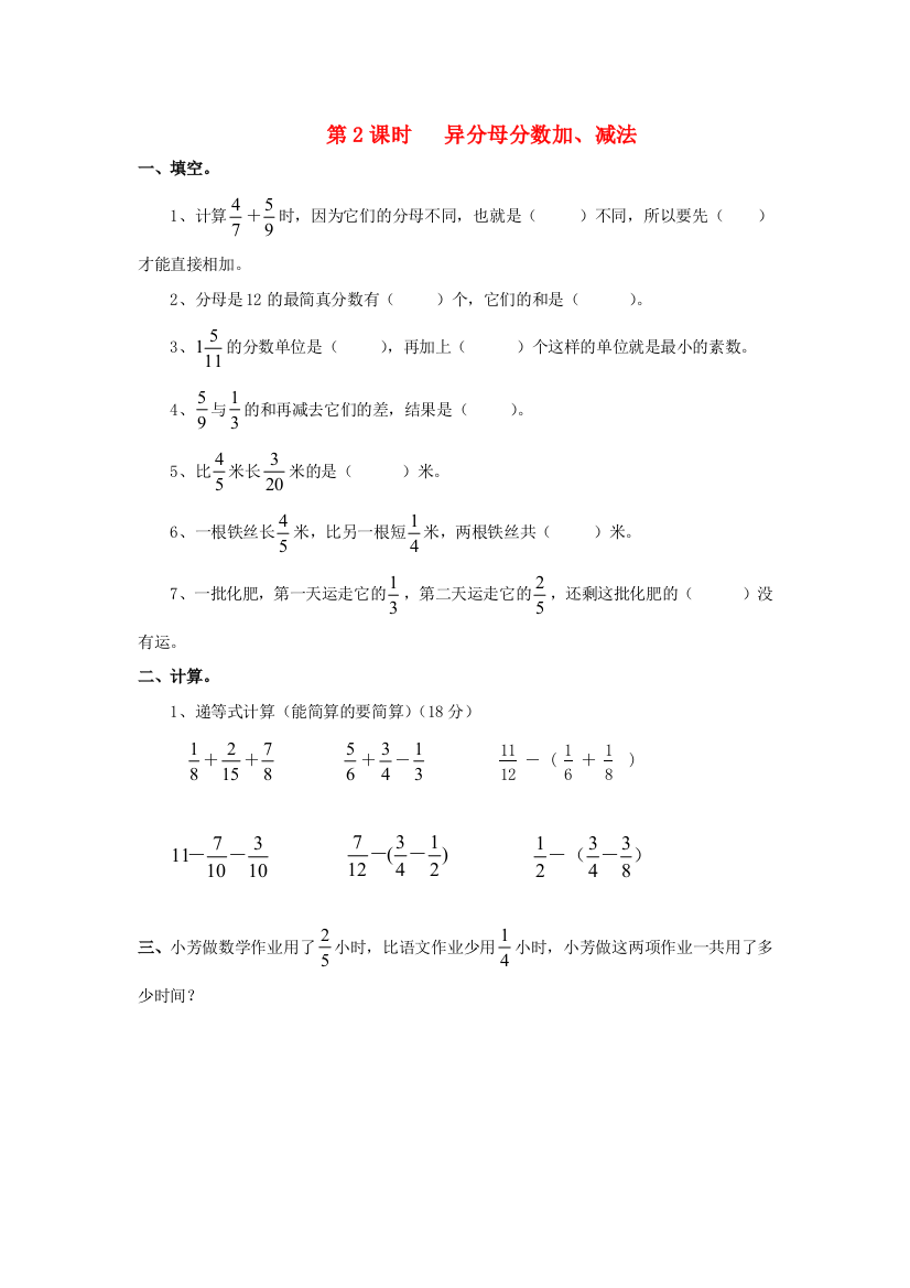 五年级数学下册