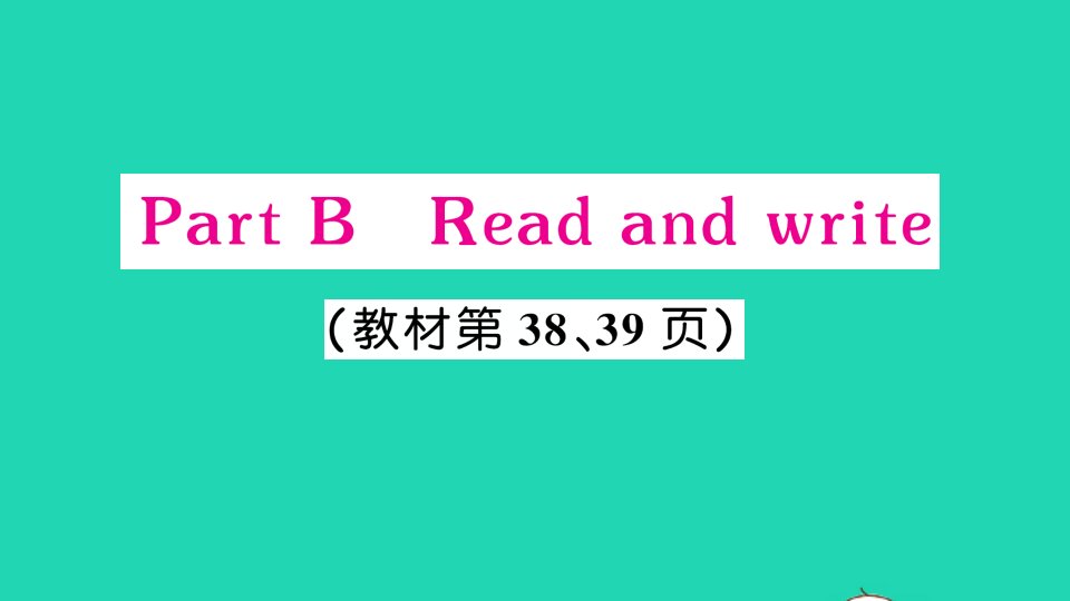 六年级英语下册Unit4ThenandnowPartBReadandwrite作业课件人教PEP