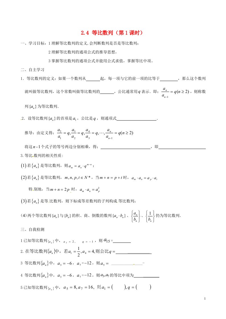 高中数学