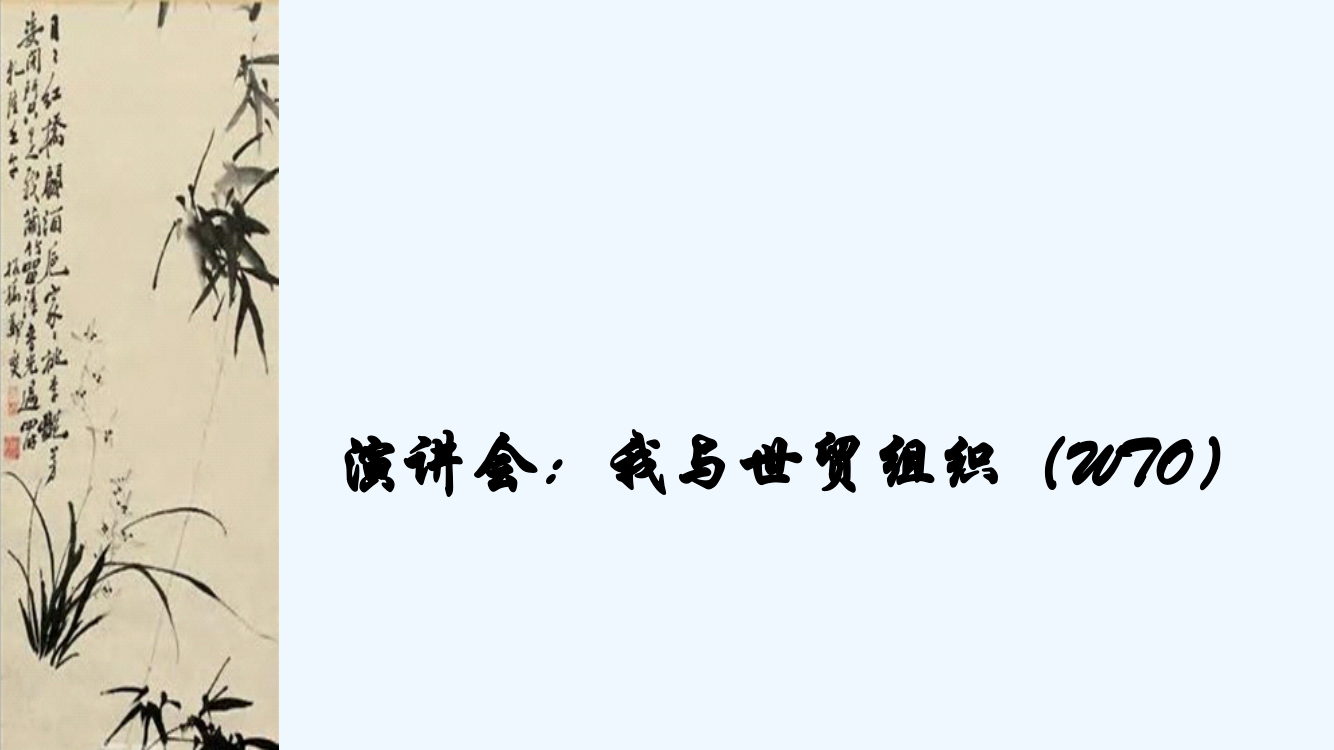 九级历史下册