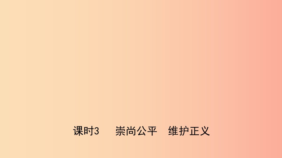 河北省2019年中考道德与法治