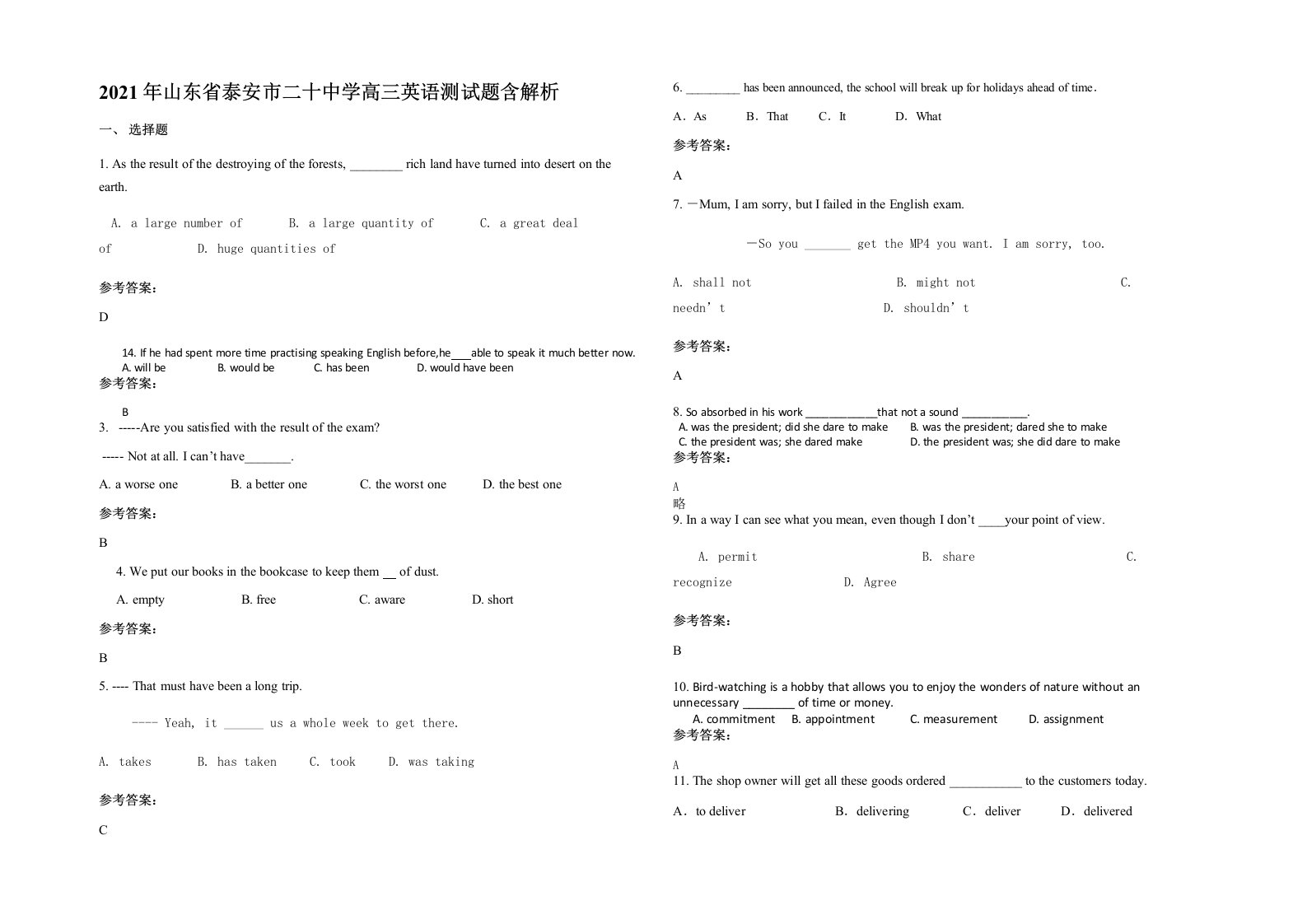 2021年山东省泰安市二十中学高三英语测试题含解析