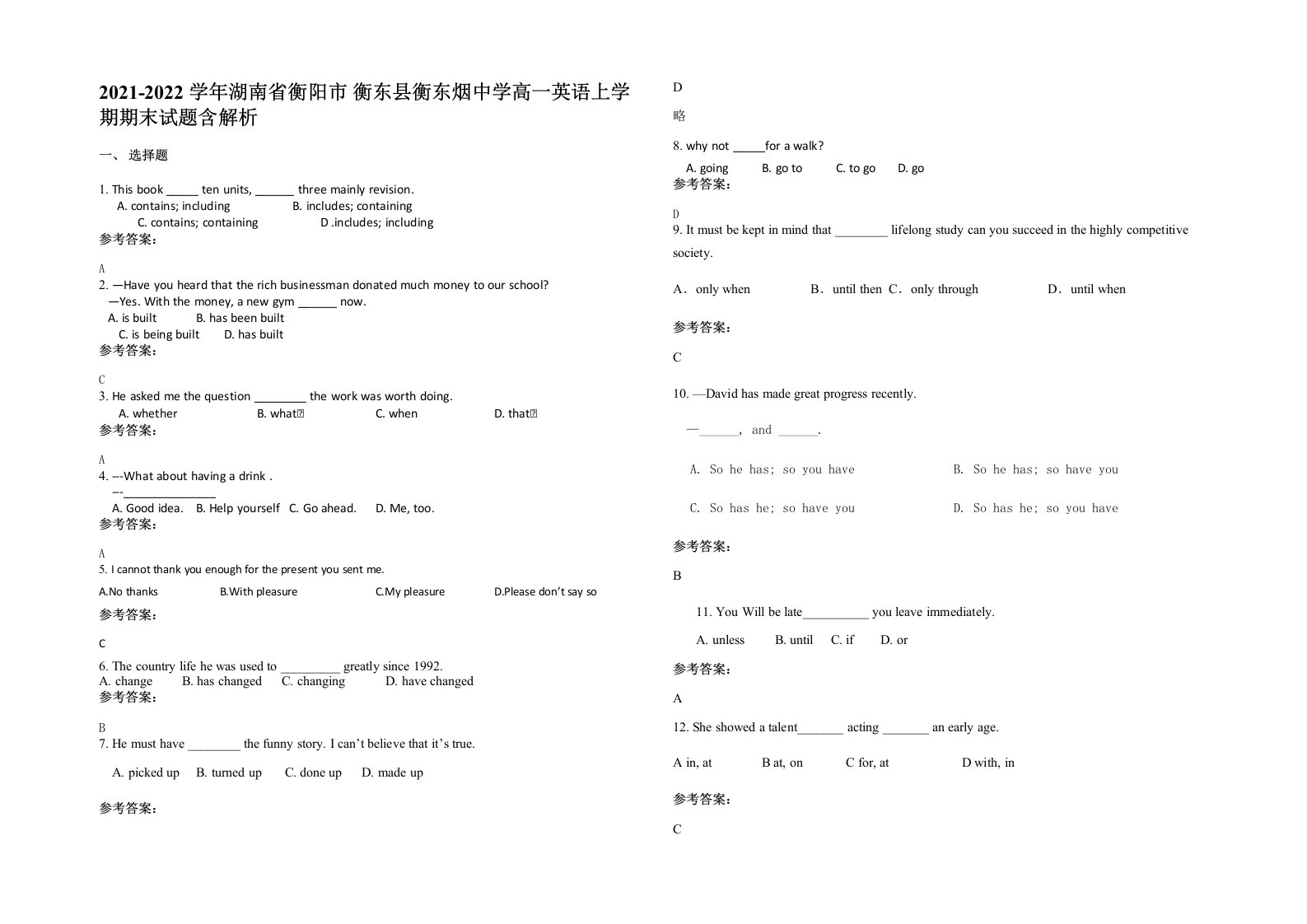 2021-2022学年湖南省衡阳市衡东县衡东烟中学高一英语上学期期末试题含解析