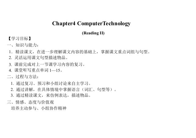 八年级英语computer