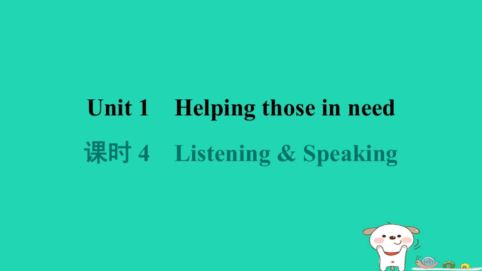 2024八年级英语下册Module1SocialcommunicationUnit1Helpingthoseinneed课时4ListeningSpeaking习题课件牛津深圳版