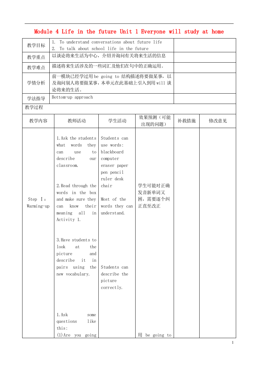 【小学中学教育精选】Module