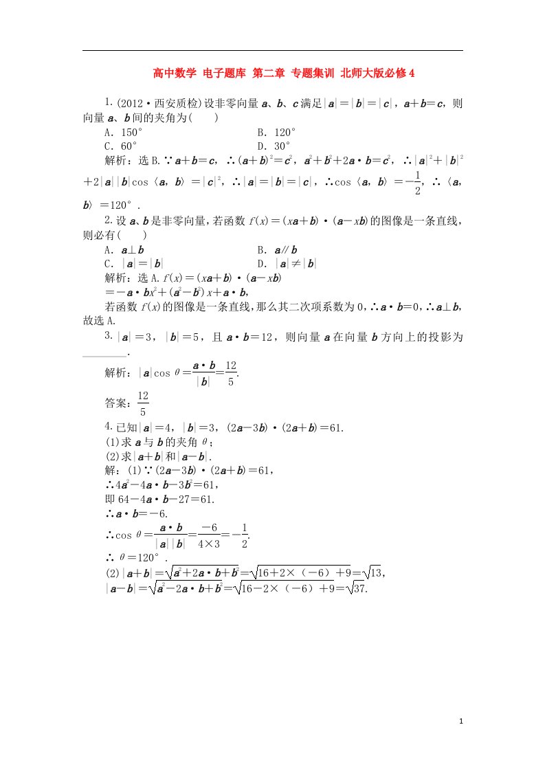 高中数学