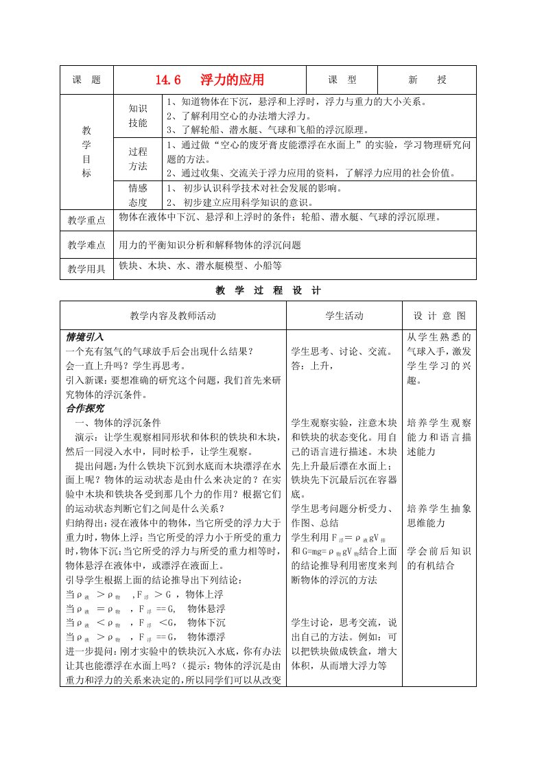 九年级物理