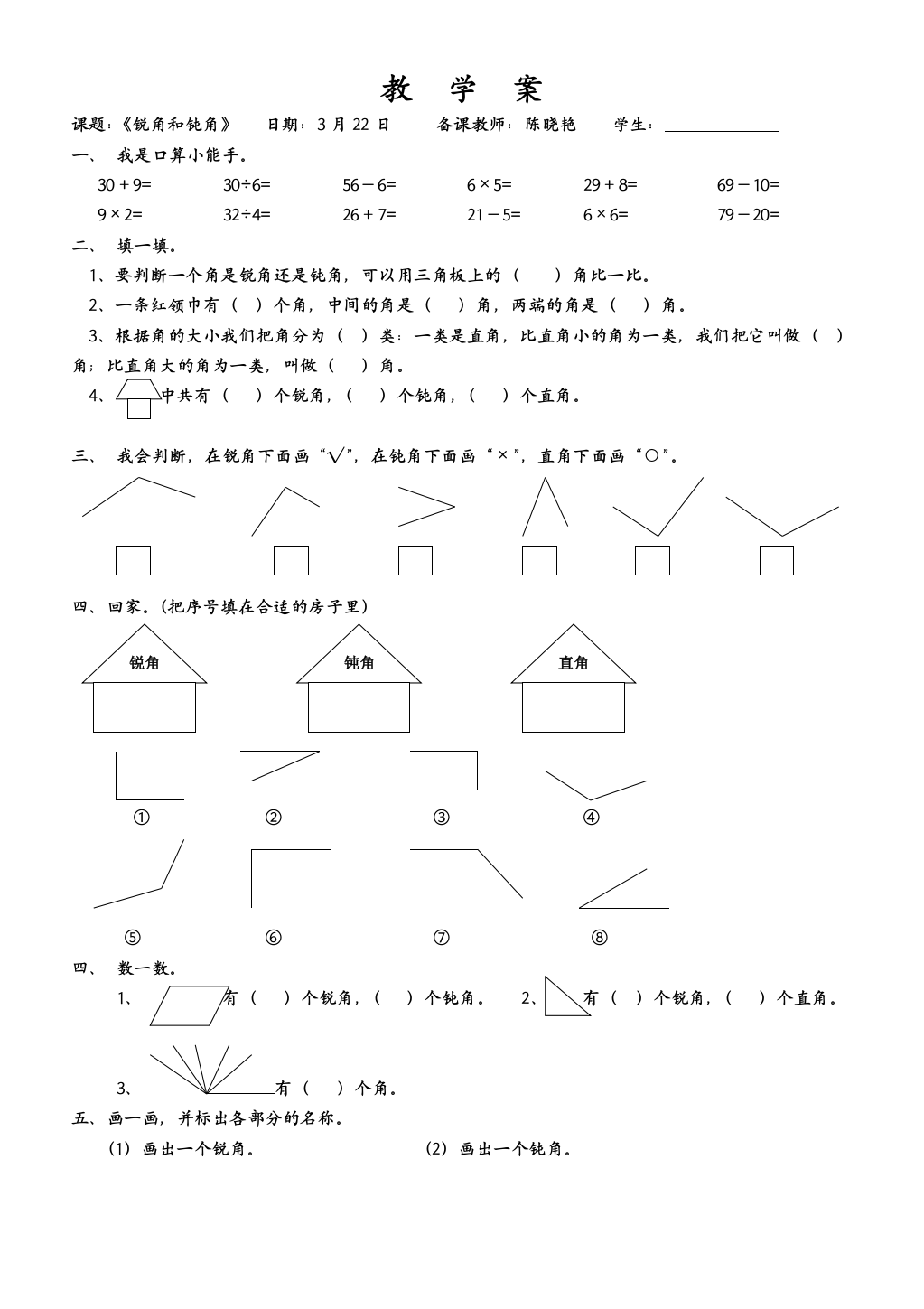 二年级下册数学习题