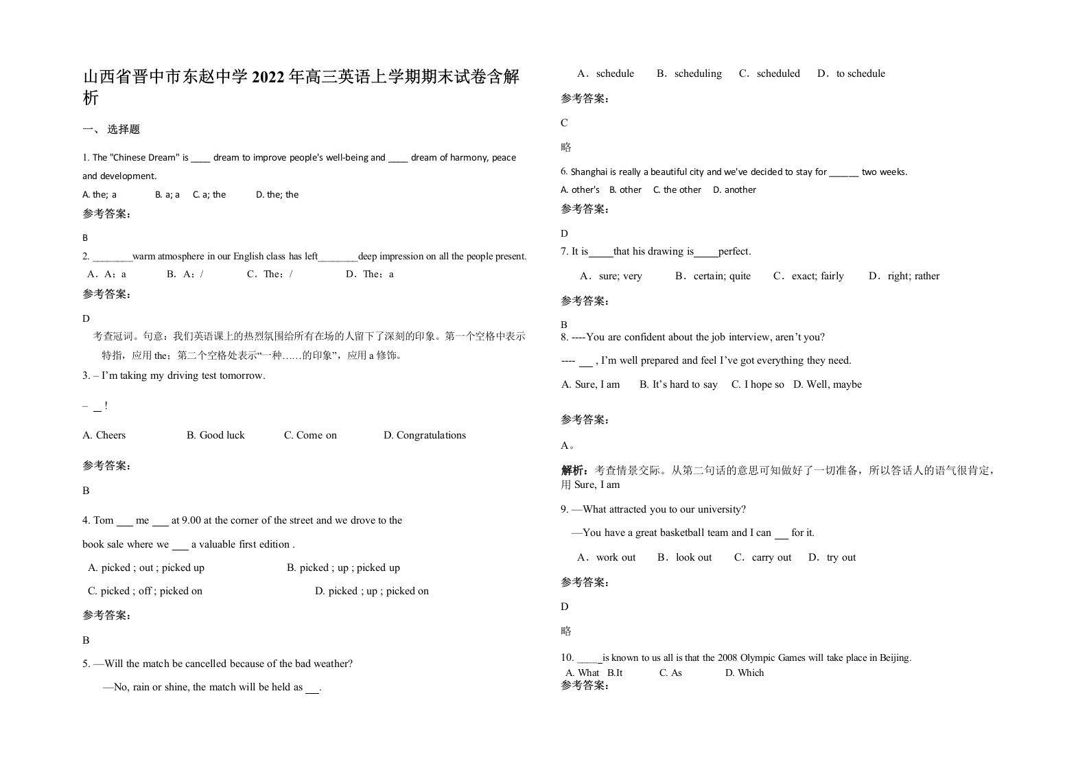 山西省晋中市东赵中学2022年高三英语上学期期末试卷含解析