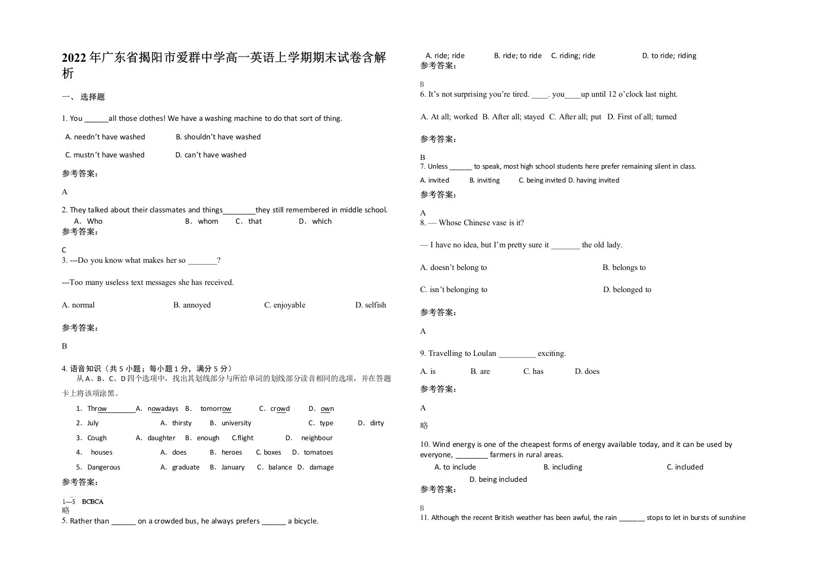 2022年广东省揭阳市爱群中学高一英语上学期期末试卷含解析