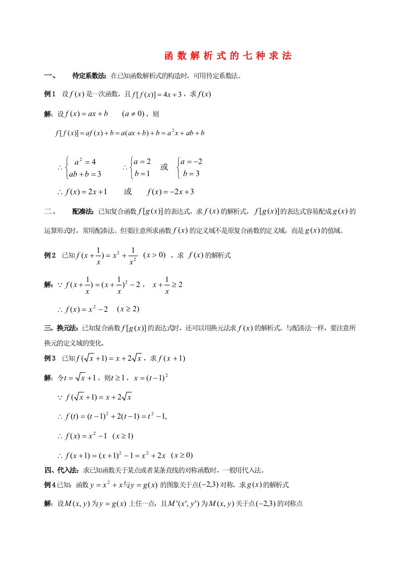 高中数学