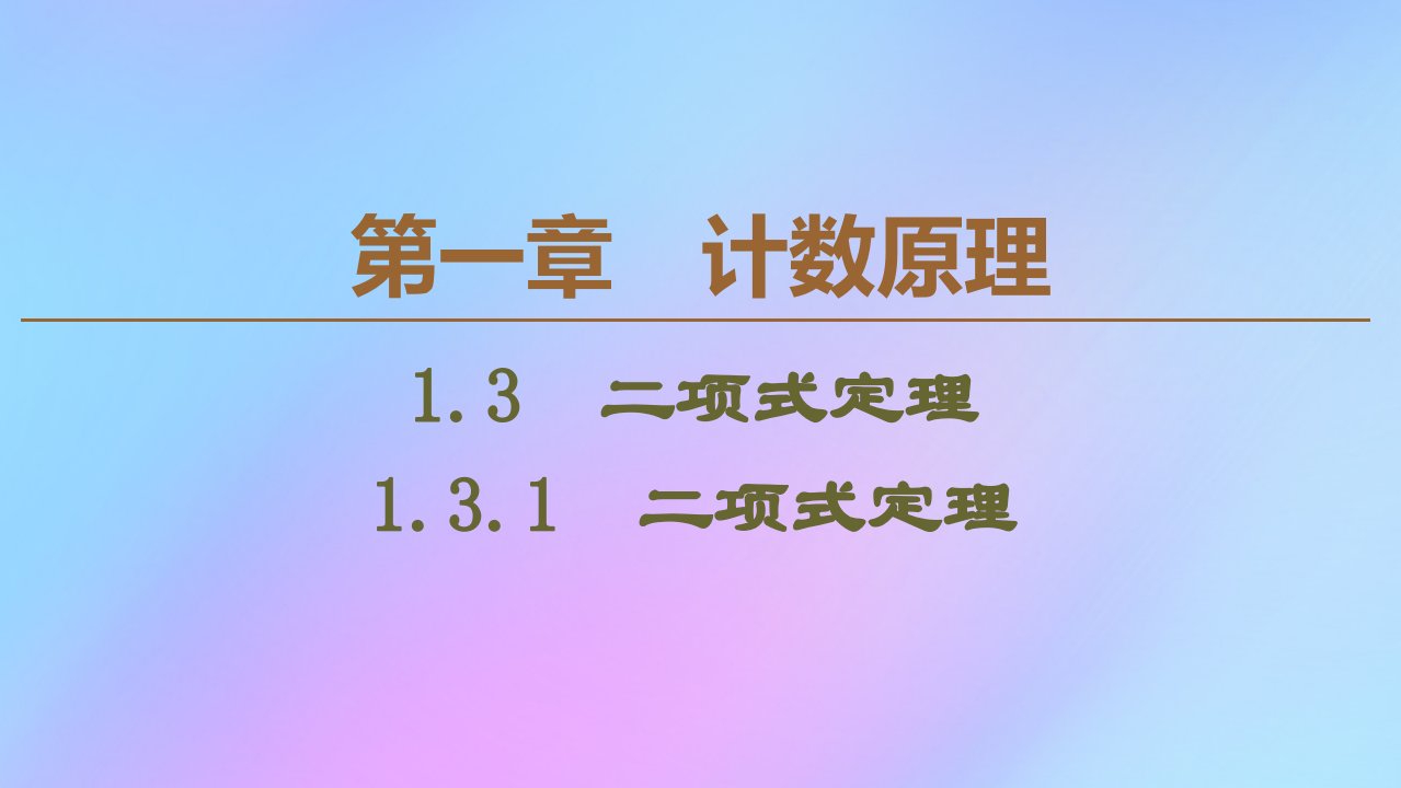 高中数学