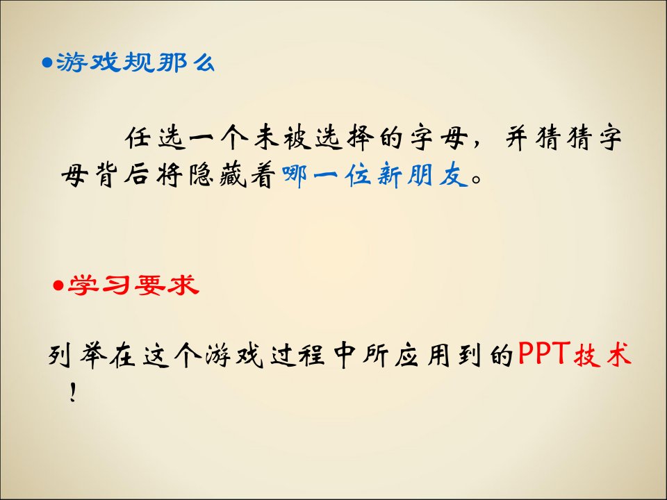 第3课美化课件小学信息技术甘教课标版五年级下册课件6394