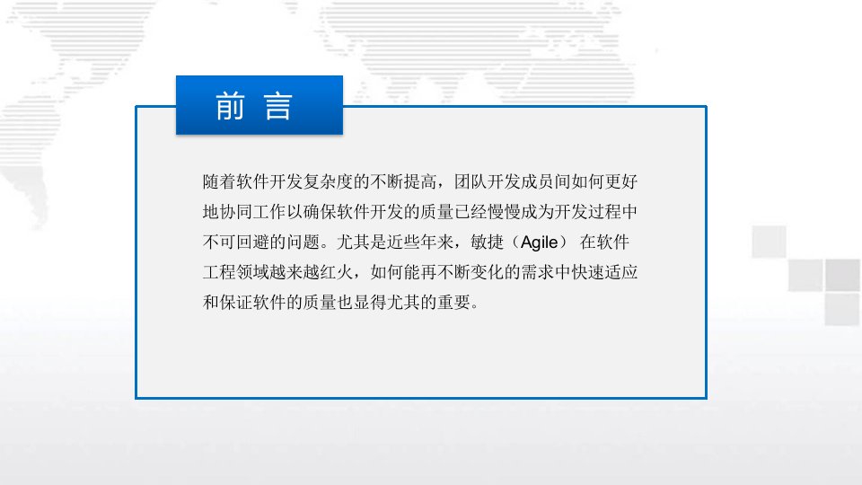 持续集成分享ppt课件