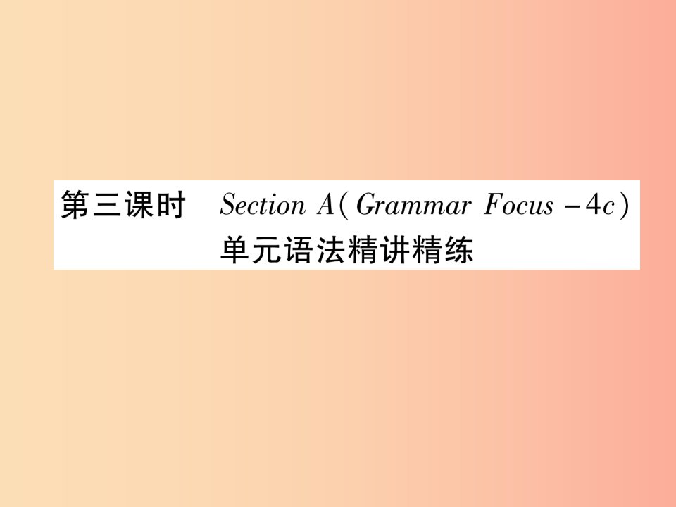 九年级英语全册