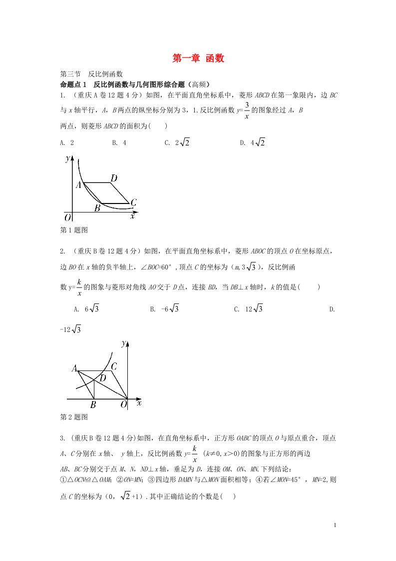 重庆市中考数学