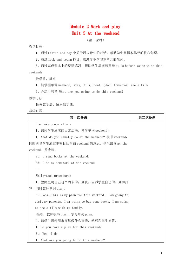 五年级英语下册Module2WorkandplayUnit5Attheweekend教案沪教牛津版三起