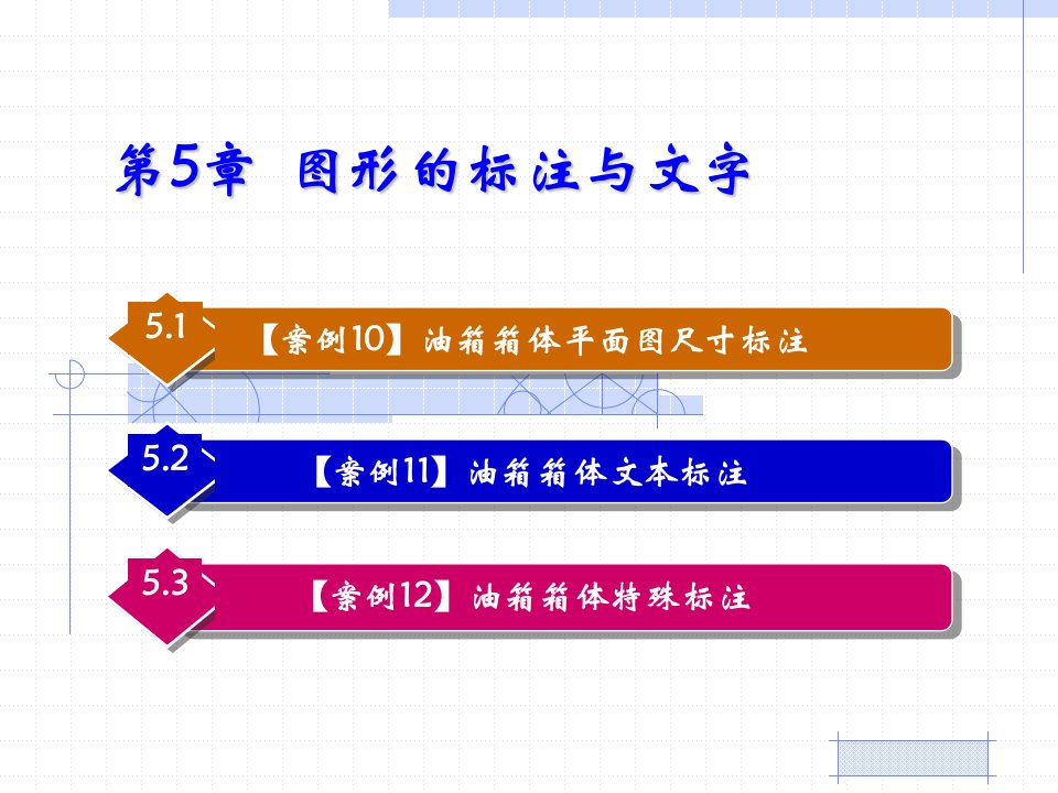 中文AutoCAD