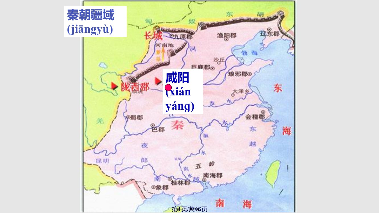 人教七年级历史上册江南地区的开发学习教案