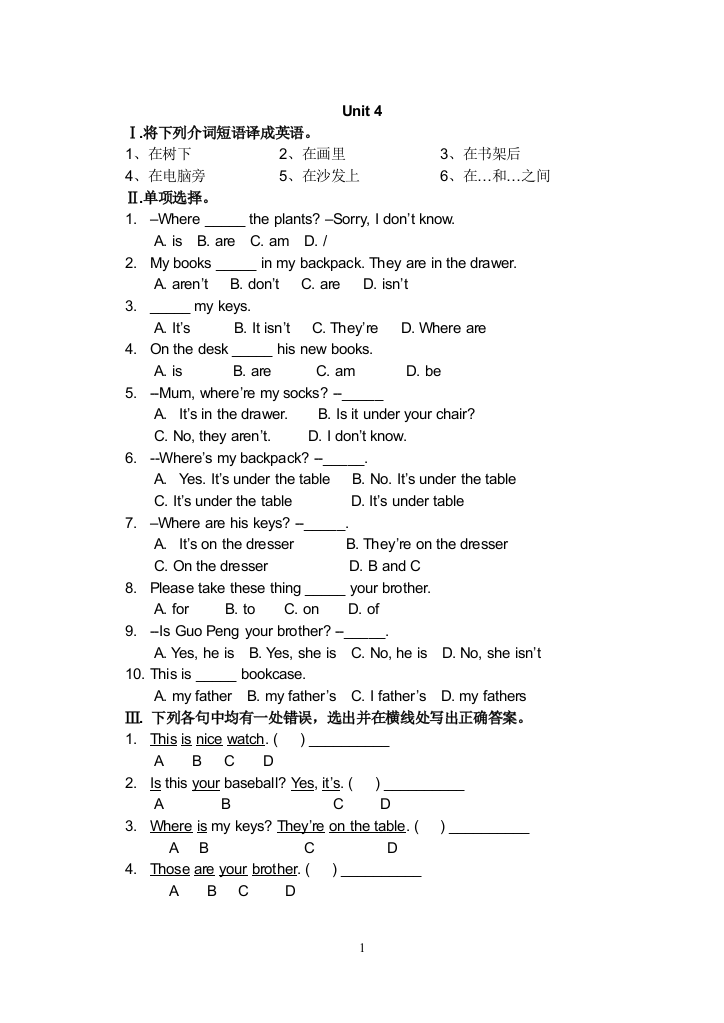 【小学中学教育精选】新目标英语上U4--6单元测验-免费英语教学资料下载