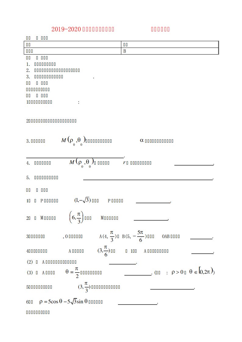 高考数学一轮复习