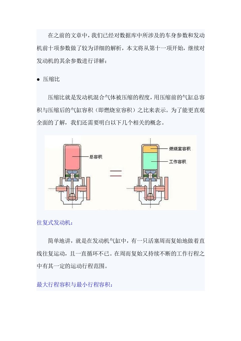 汽车行业-汽车常识10