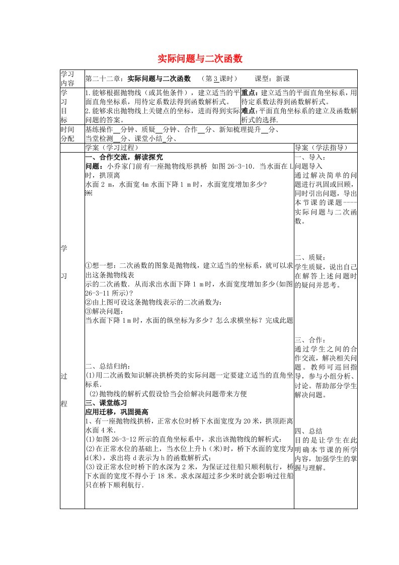 九年级数学上册