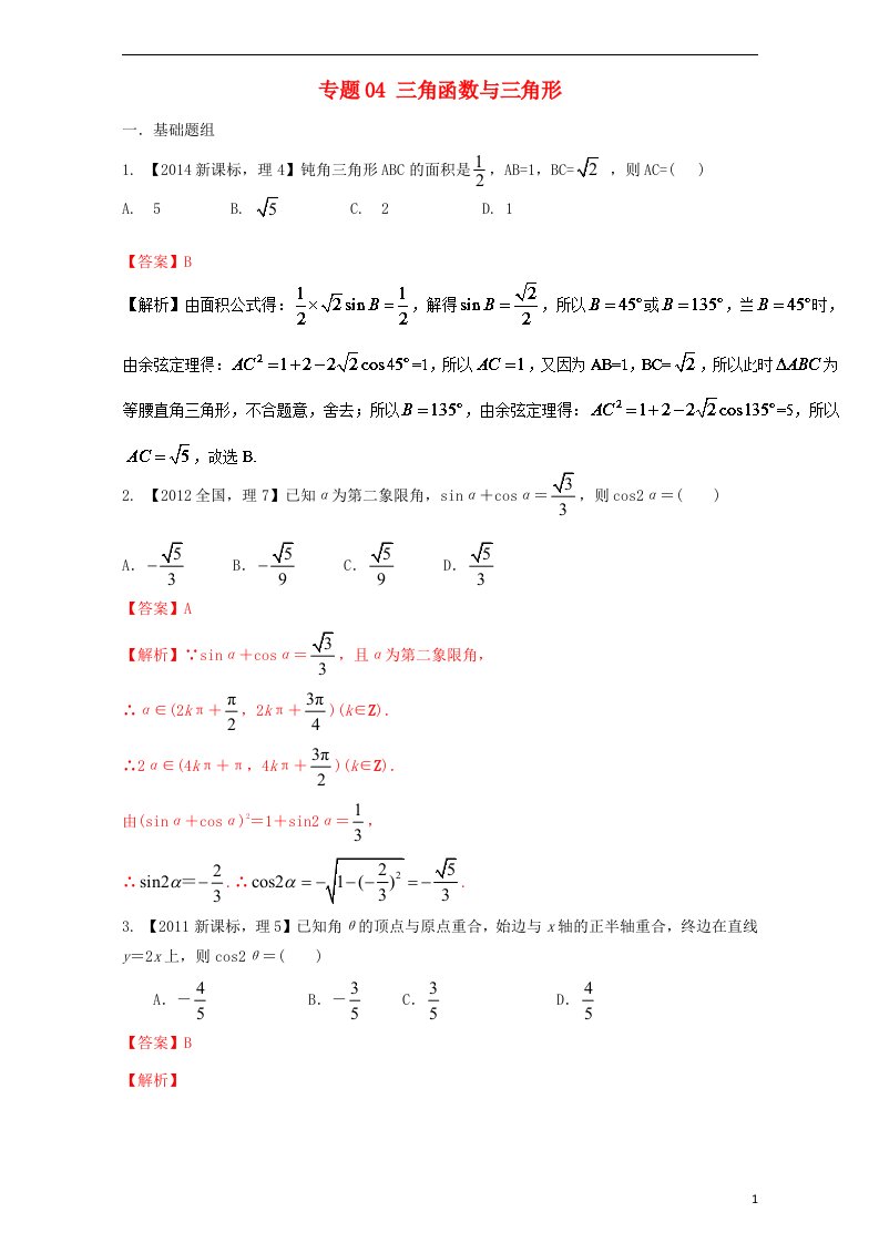 高考数学总复习