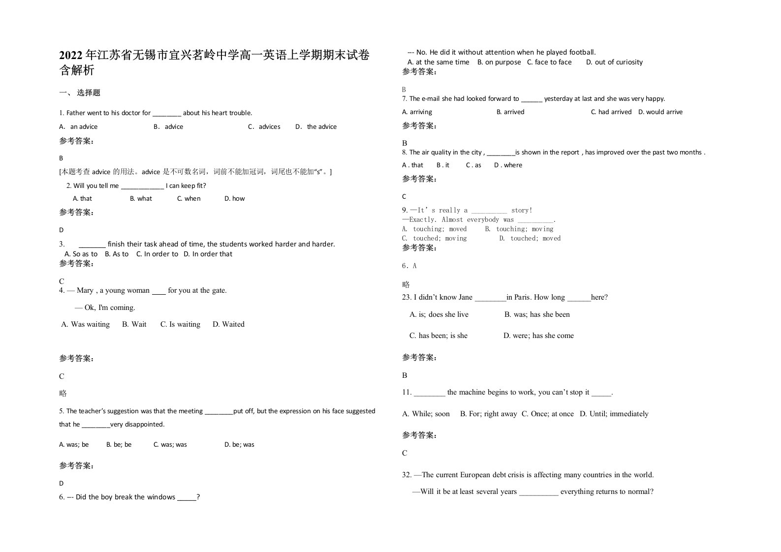 2022年江苏省无锡市宜兴茗岭中学高一英语上学期期末试卷含解析