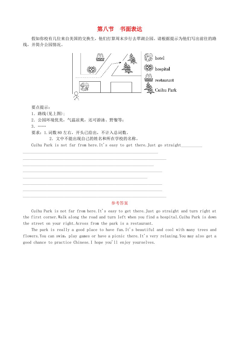 九年级英语全册