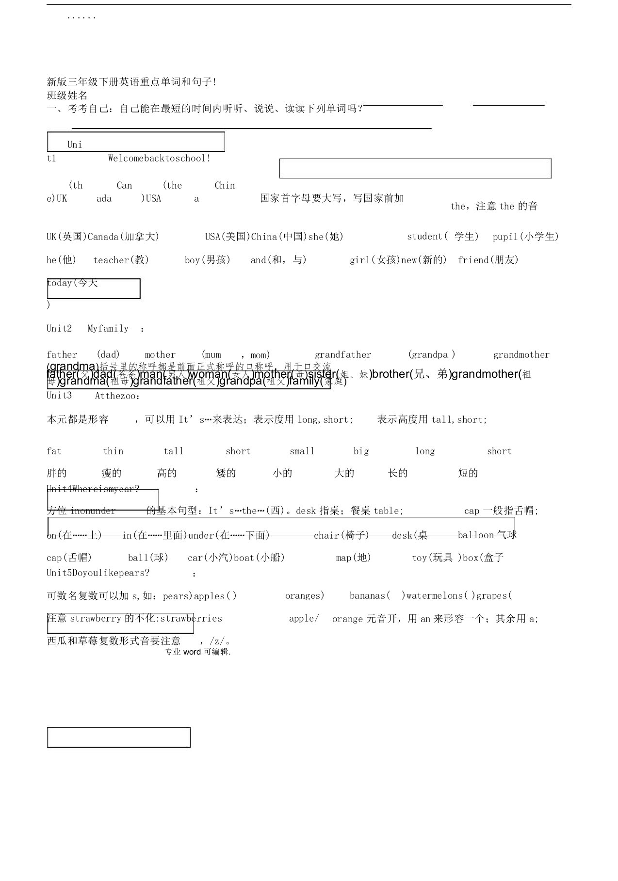 新版pep小学英语三年级下册知识点归纳期末总复习资料全