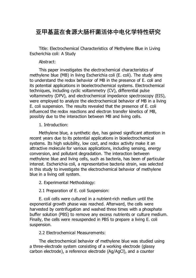 亚甲基蓝在食源大肠杆菌活体中电化学特性研究