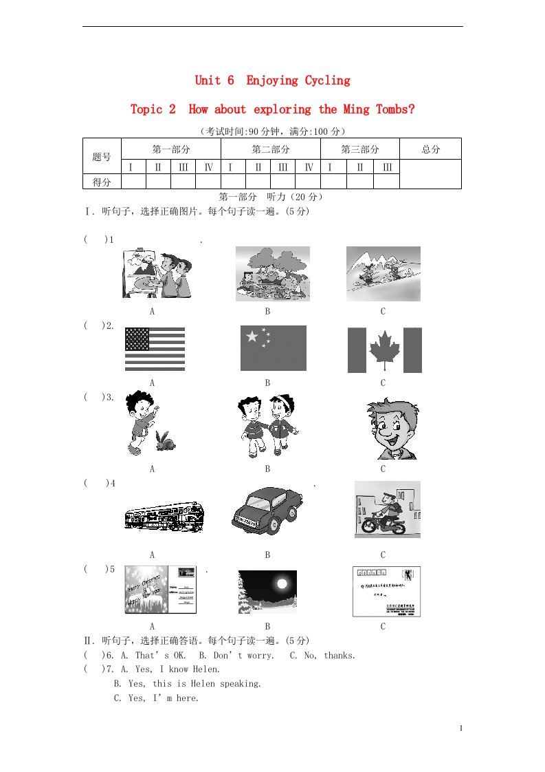 八级英语下册