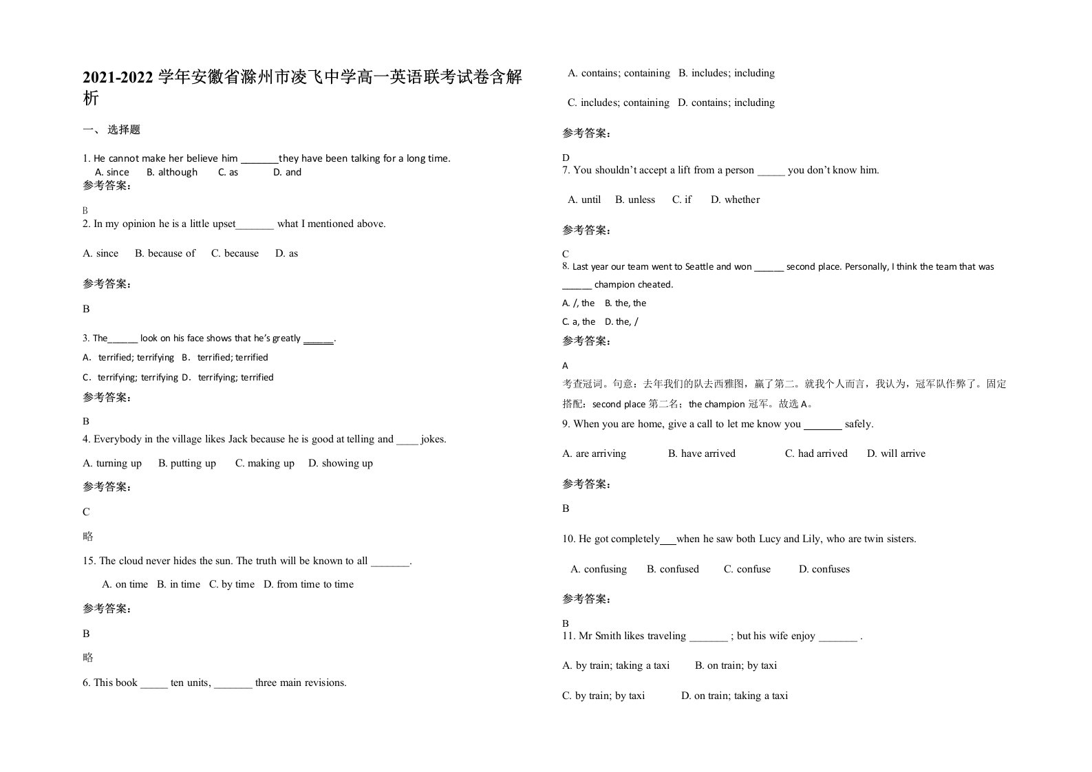 2021-2022学年安徽省滁州市凌飞中学高一英语联考试卷含解析