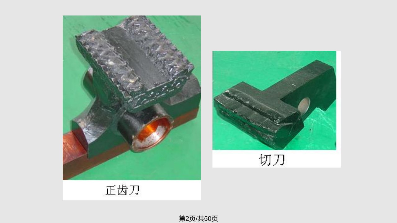 盾构掘进机破岩刀具